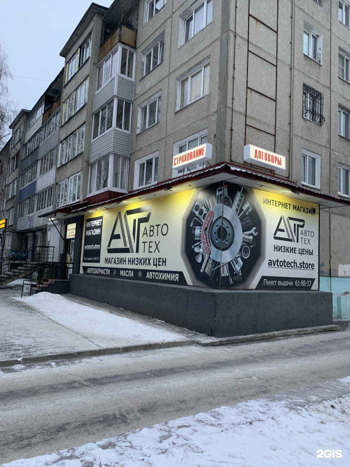 Отзывы на компанию Автотех в г. Ангарск c фото