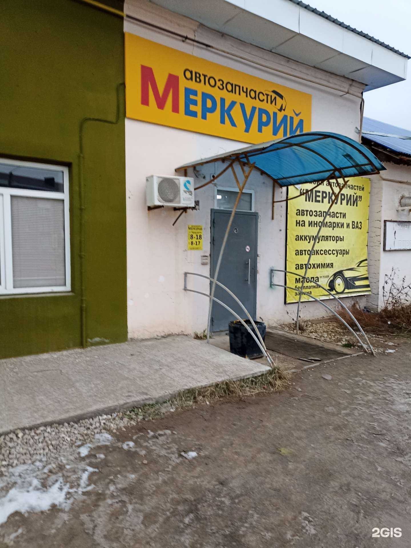 Отзывы на компанию Меркурий в Лениногорске c фото