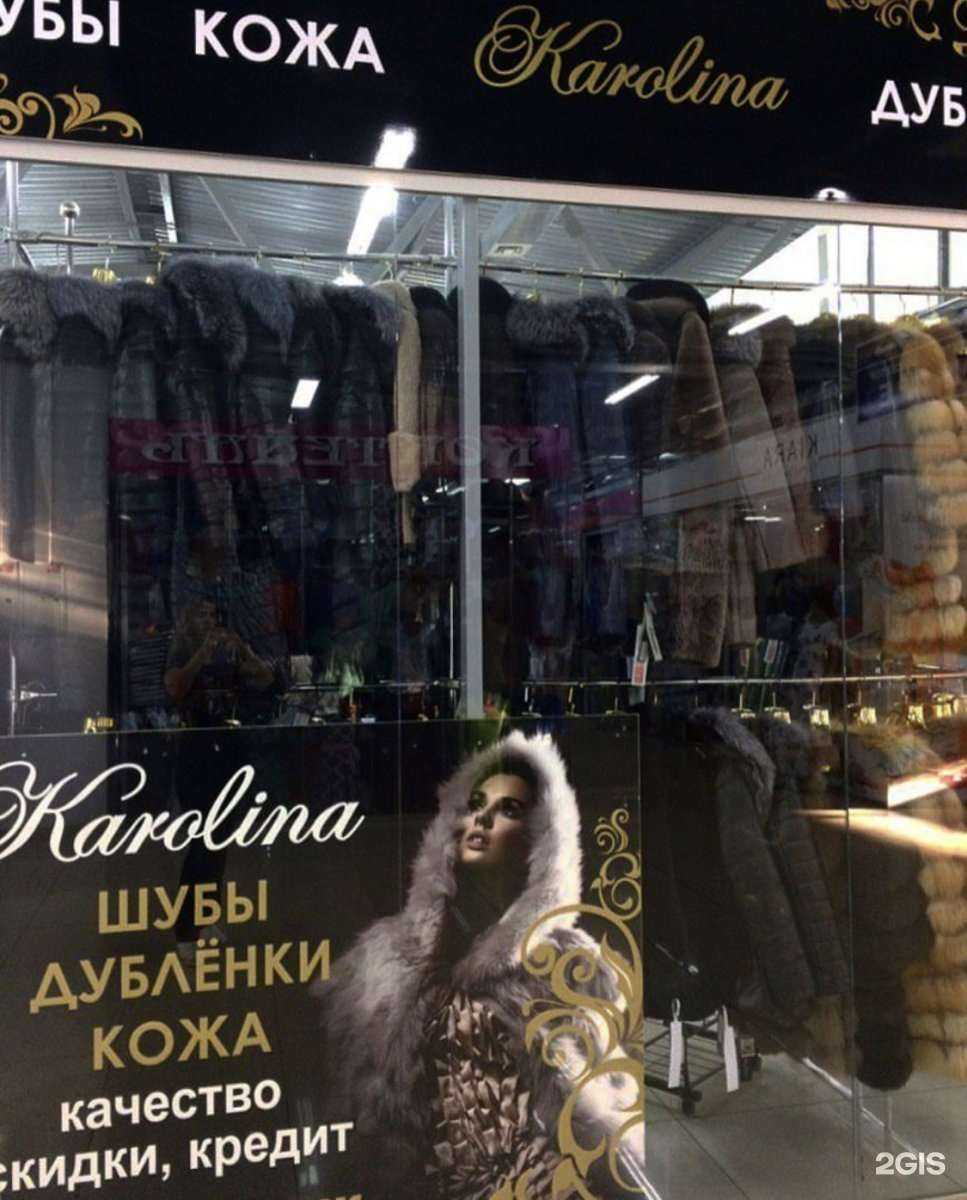 Отзывы на компанию Karolina в Ижевске c фото