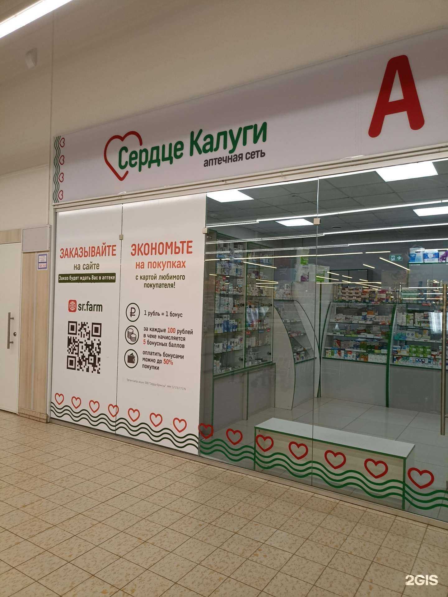 Отзывы на компанию Сердце Калуги в г. Калуга c фото