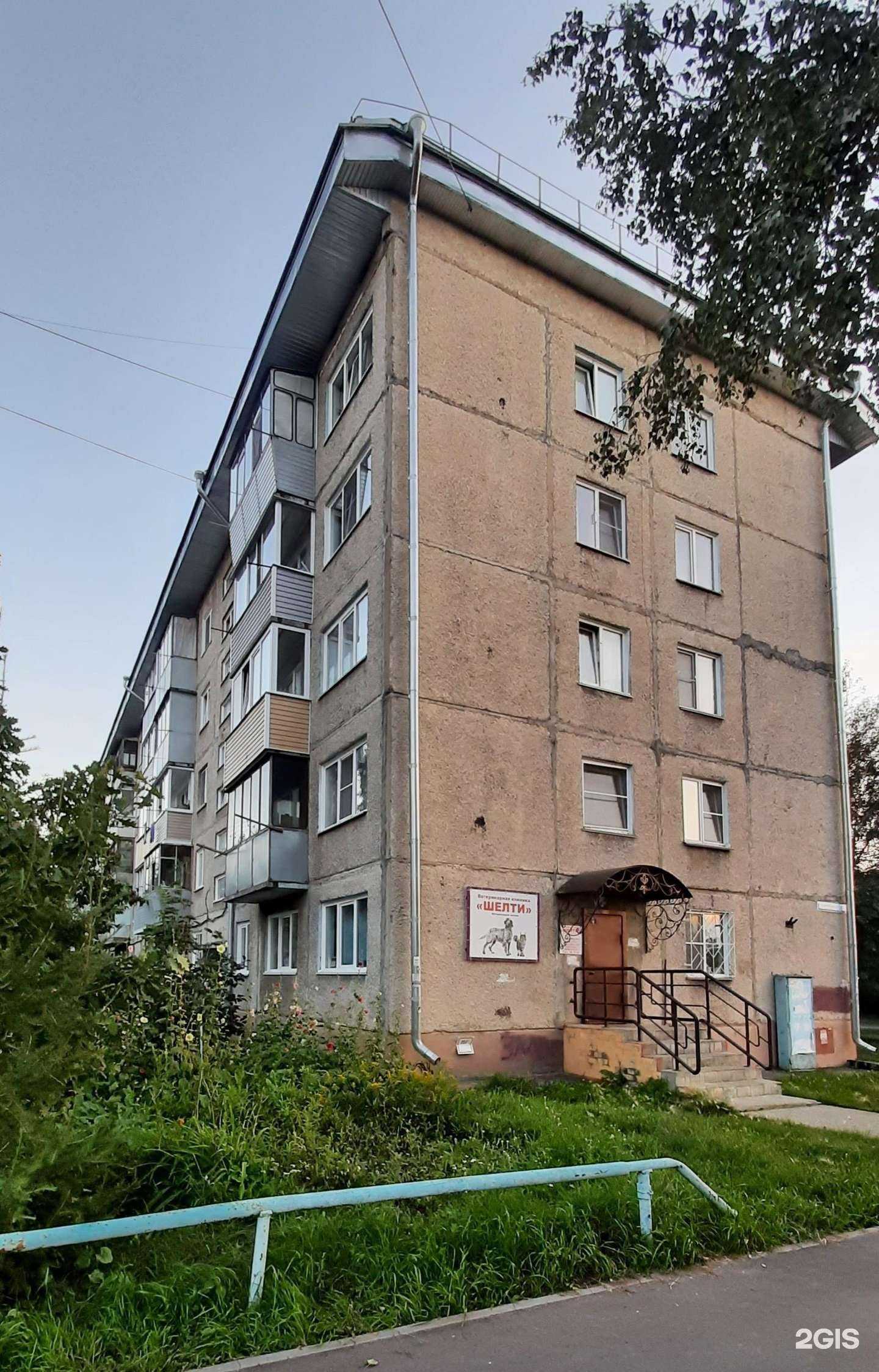 Отзывы на компанию Ветеринарная аптека в Барнауле c фото - фотография 2 из 2