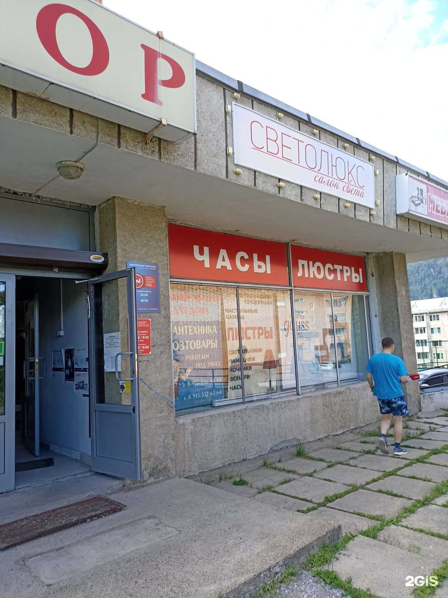 Отзывы на компанию СветоЛюкс в г. Дивногорск c фото