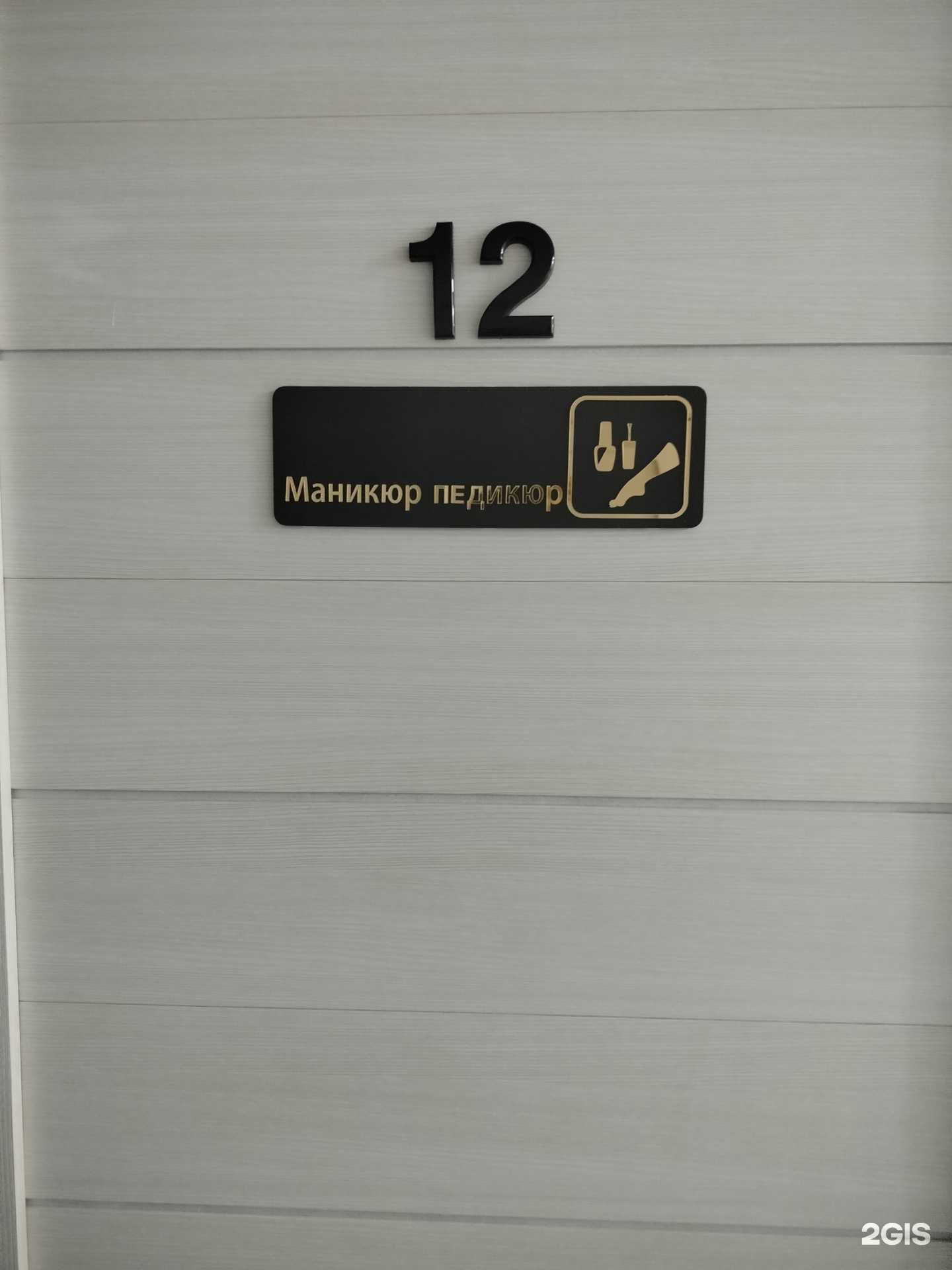 Отзывы на компанию Кабинет маникюра и педикюра в г. Пенза c фото