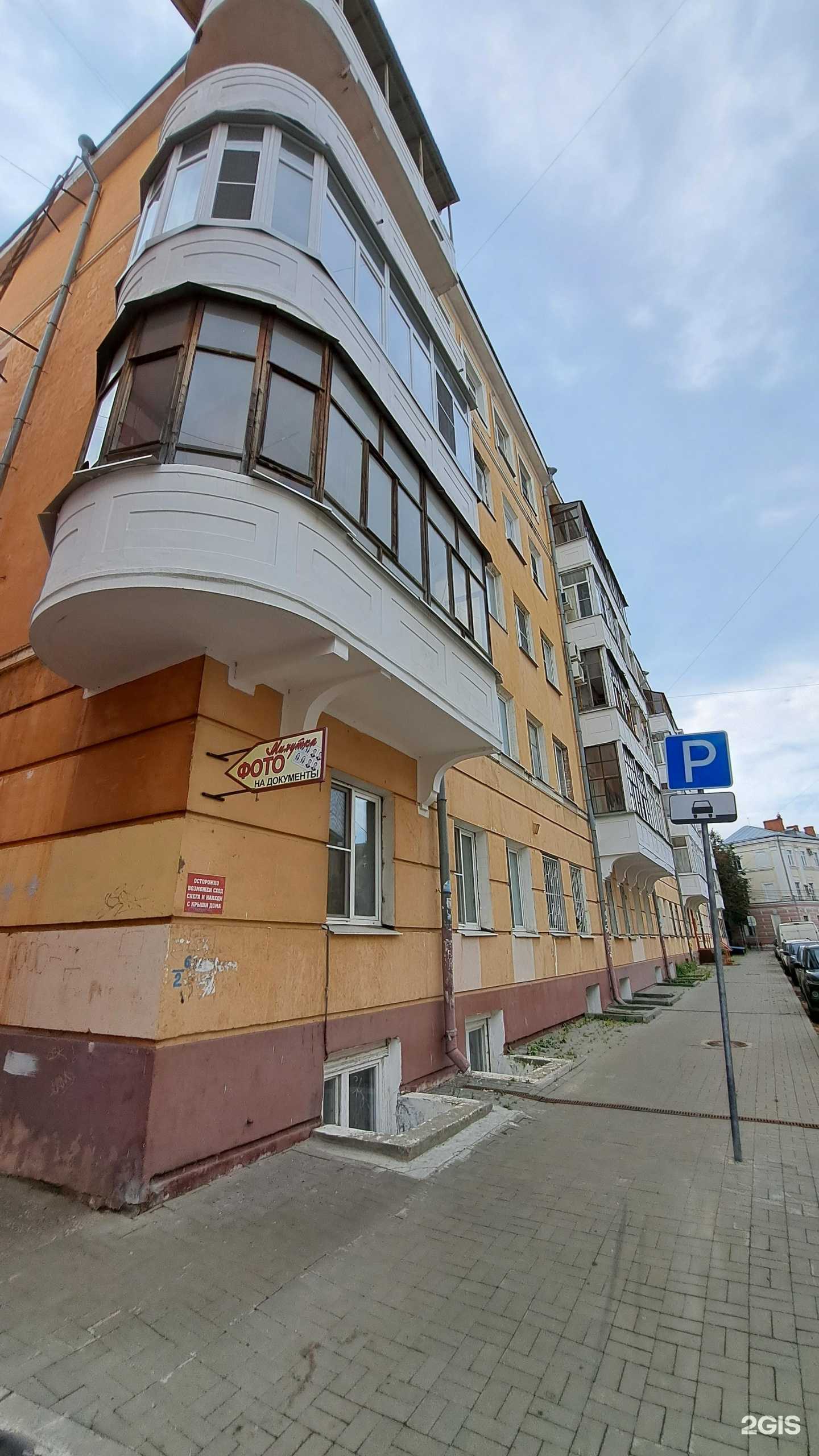 Отзывы на компанию Советникъ в Ярославле c фото - фотография 2 из 2