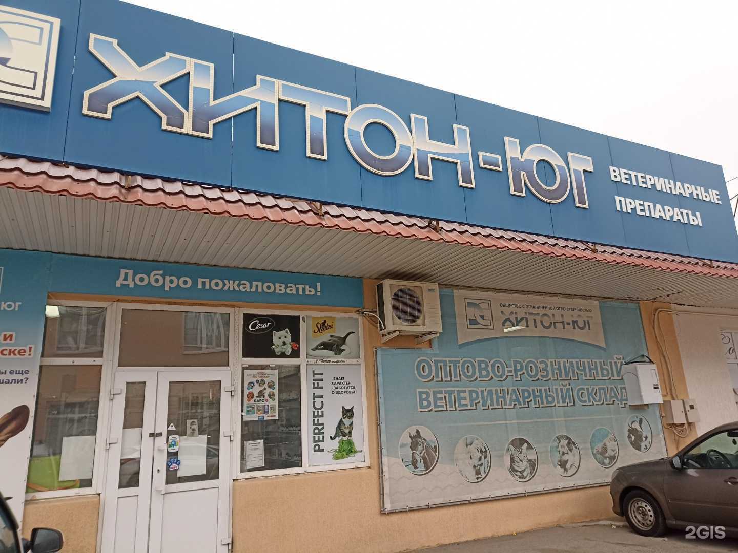 Отзывы на компанию Хитон Юг в Пятигорске c фото