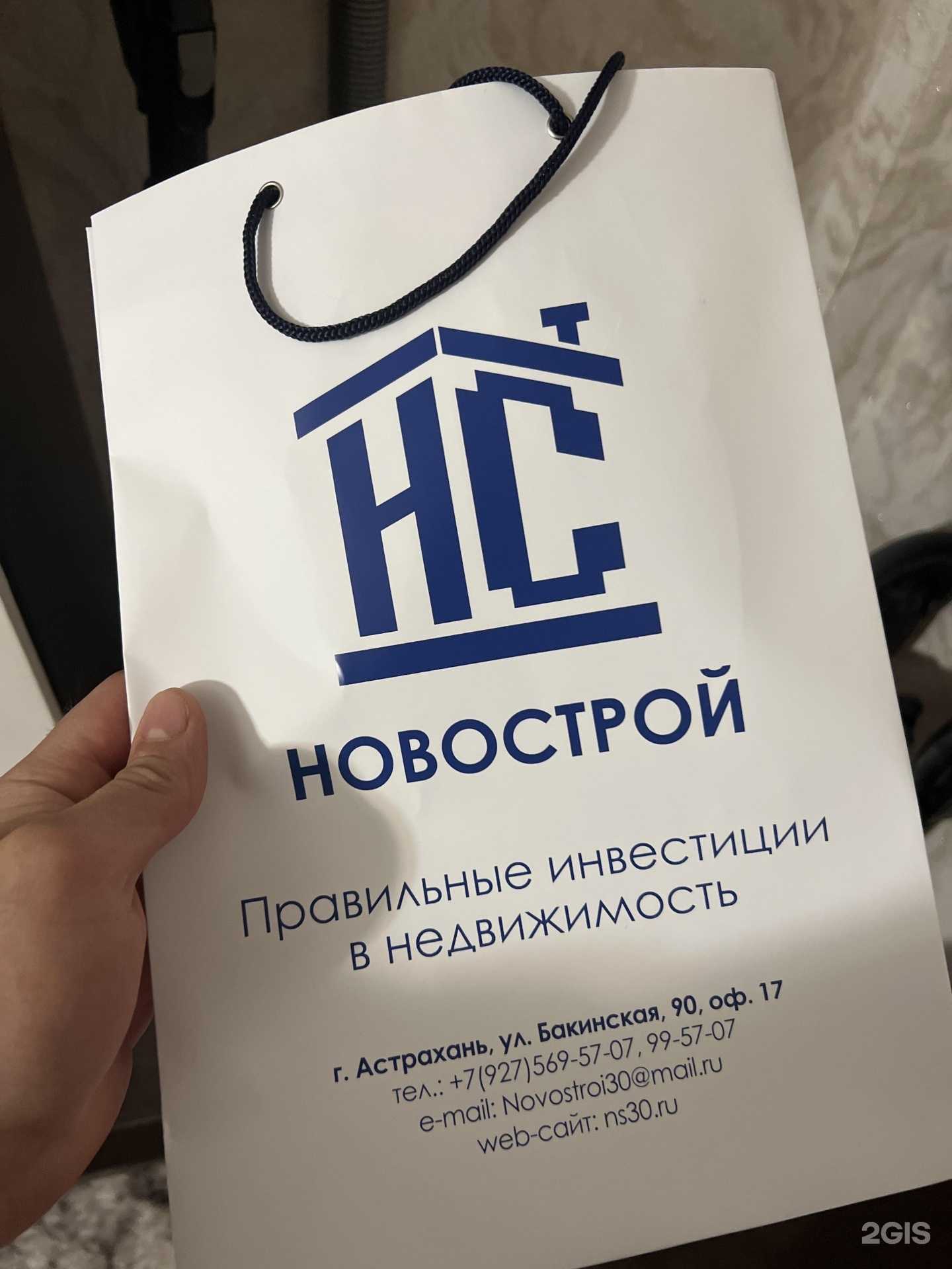 Отзывы на компанию Новострой в г. Астрахань c фото