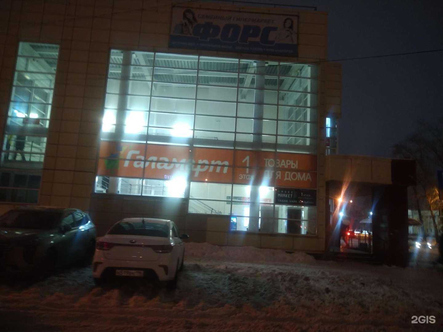 Отзывы на компанию Галамарт в Нижнем Тагиле c фото