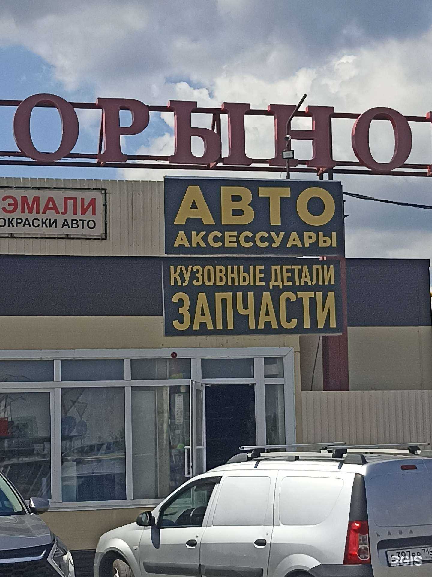 Отзывы на компанию Запчасти на ВАЗ в г. Набережные Челны c фото