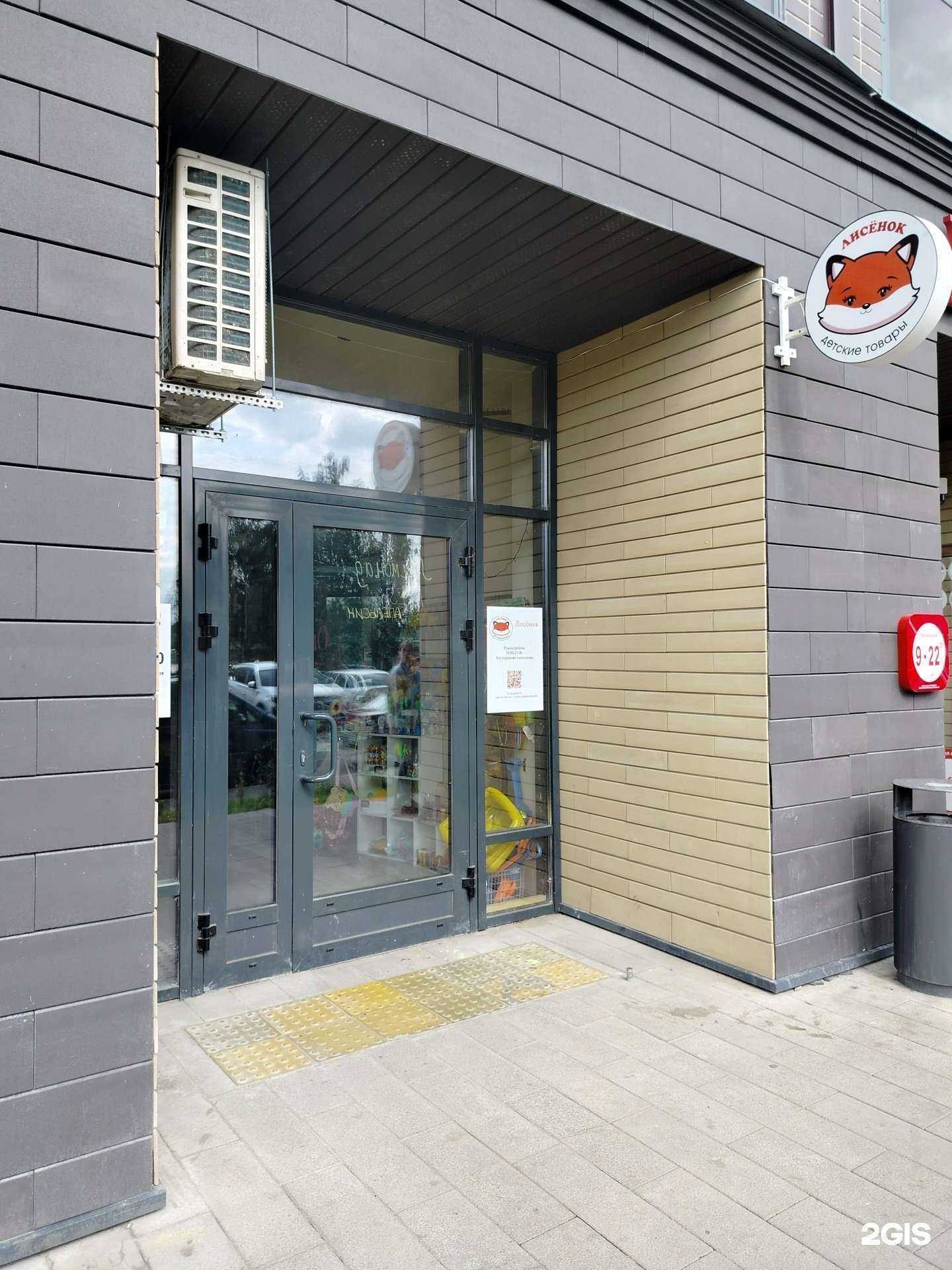 Отзывы на компанию Лисенок в г. Люберцы c фото