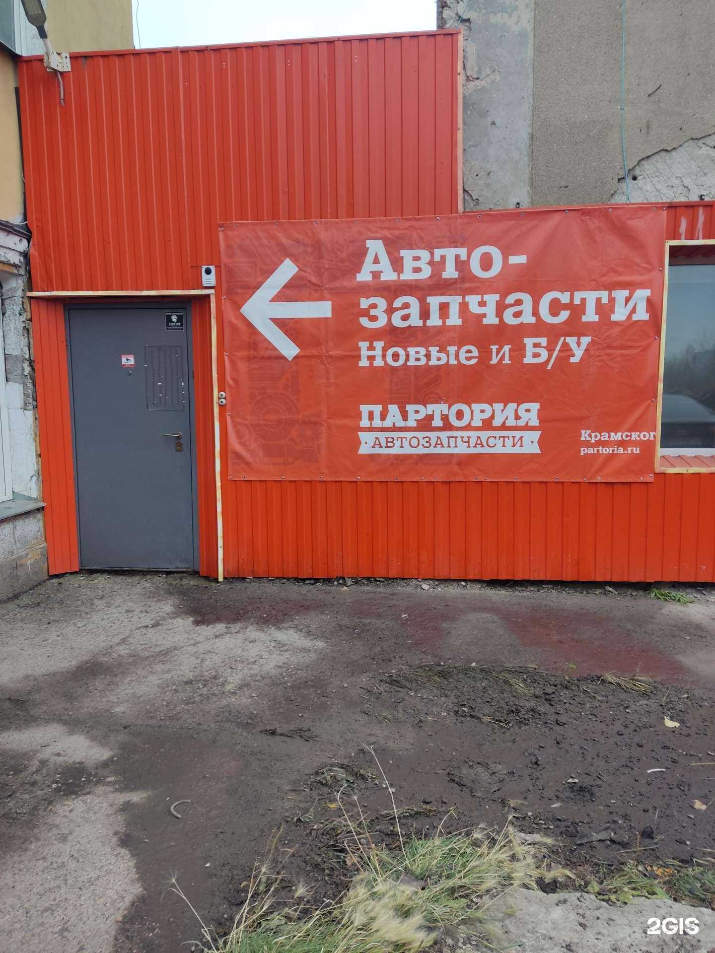 Отзывы на компанию Партория  в Барнауле c фото