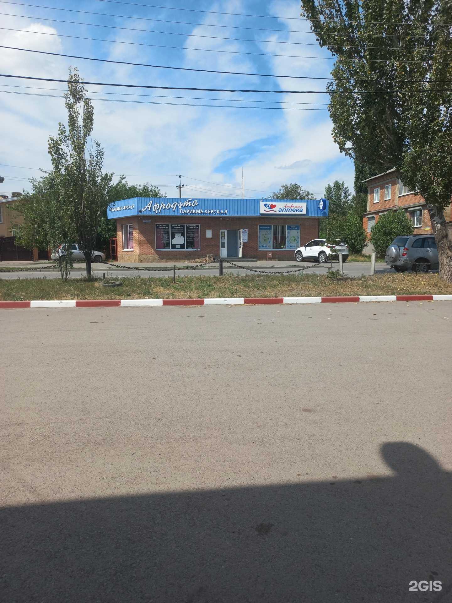 Отзывы на компанию Афродита в Шахтах c фото