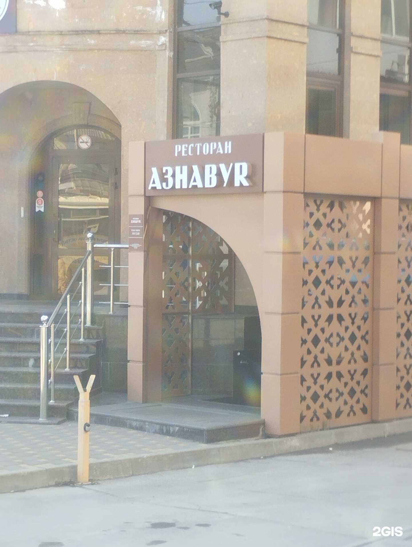 Отзывы на компанию Азнавуr в г. Ростов-на-Дону c фото