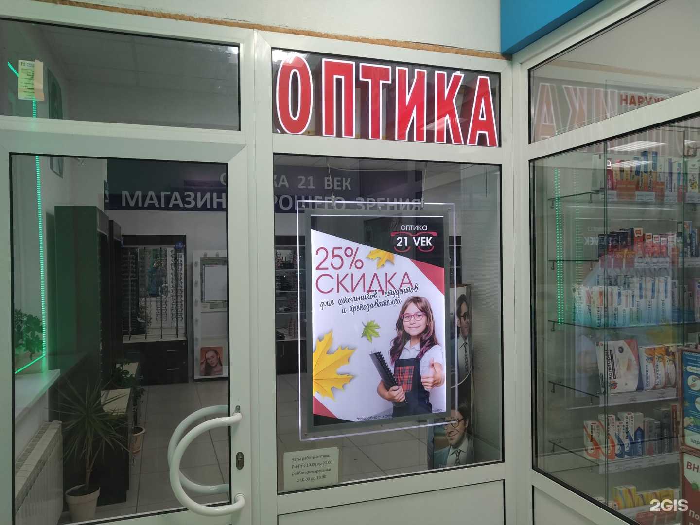 Отзывы на компанию Прозрение в г. Щёлково c фото