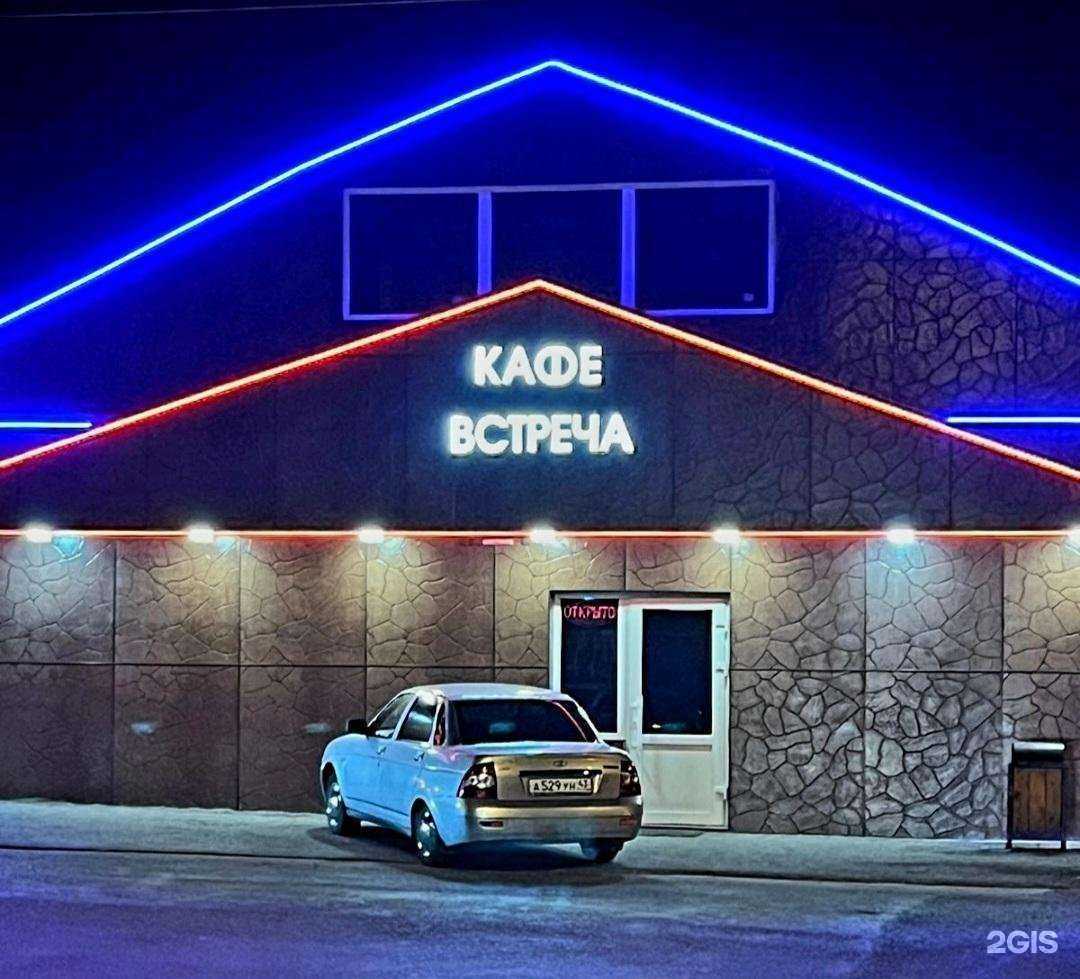 Отзывы на компанию Встреча в г. Красноярск c фото