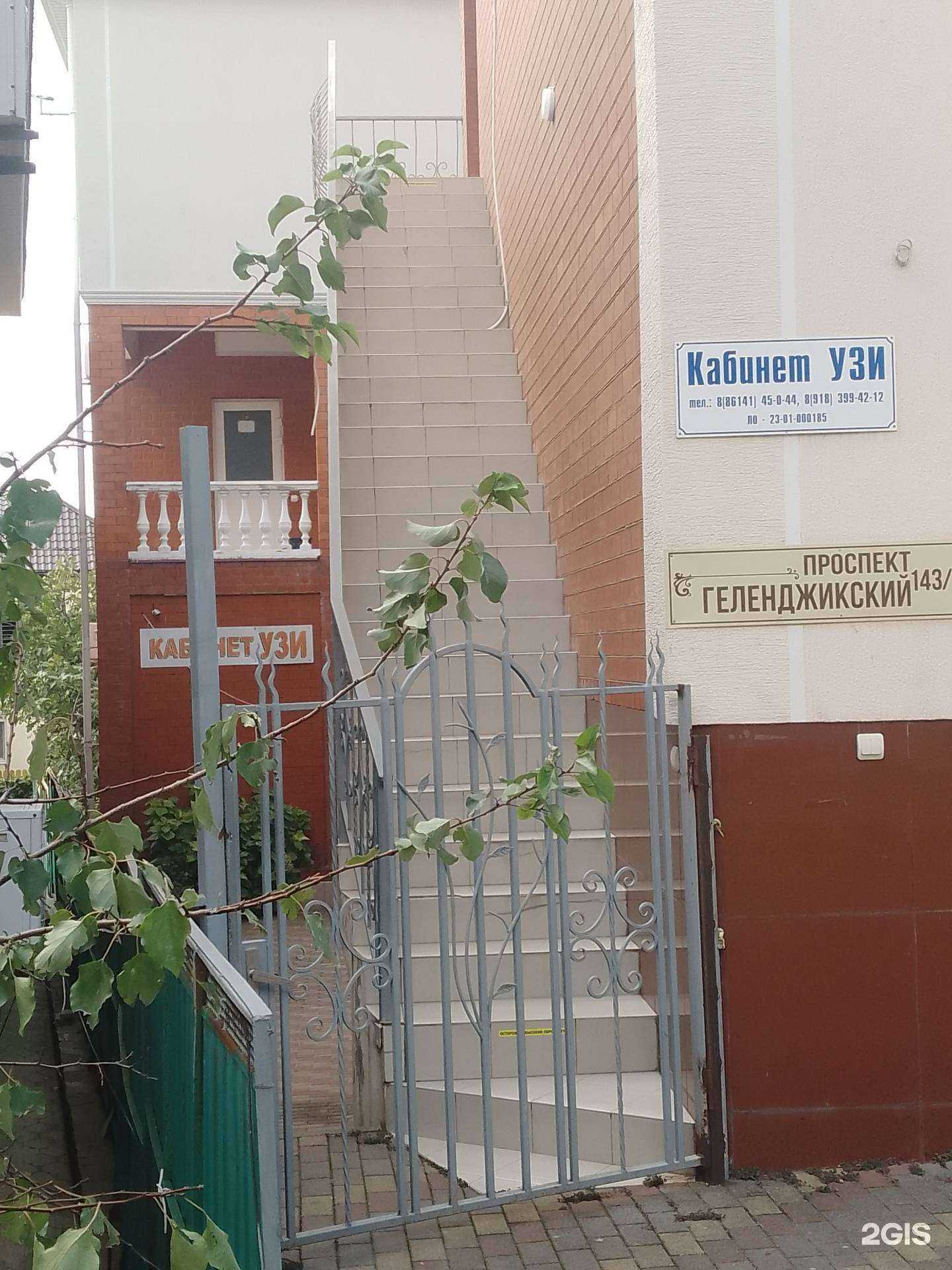 Отзывы на компанию Кабинет узи в г. Геленджик c фото