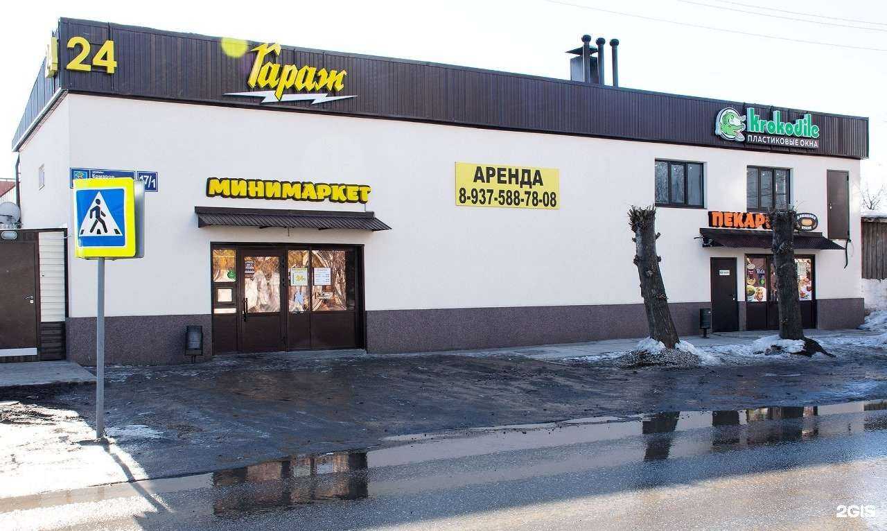 Отзывы на компанию Krokodile в Набережных Челнах c фото - фотография 2 из 2