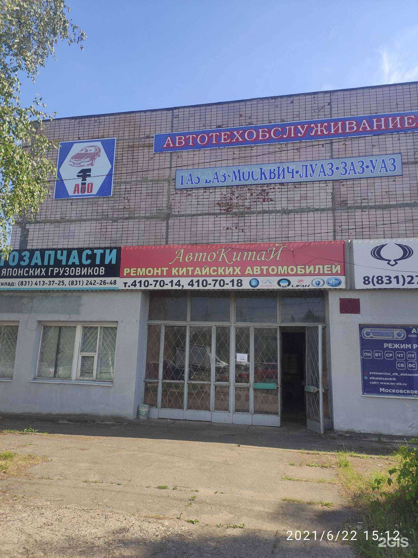 Отзывы на компанию Нижний Новгород Автотехобслуживание в Нижнем Новгороде c фото