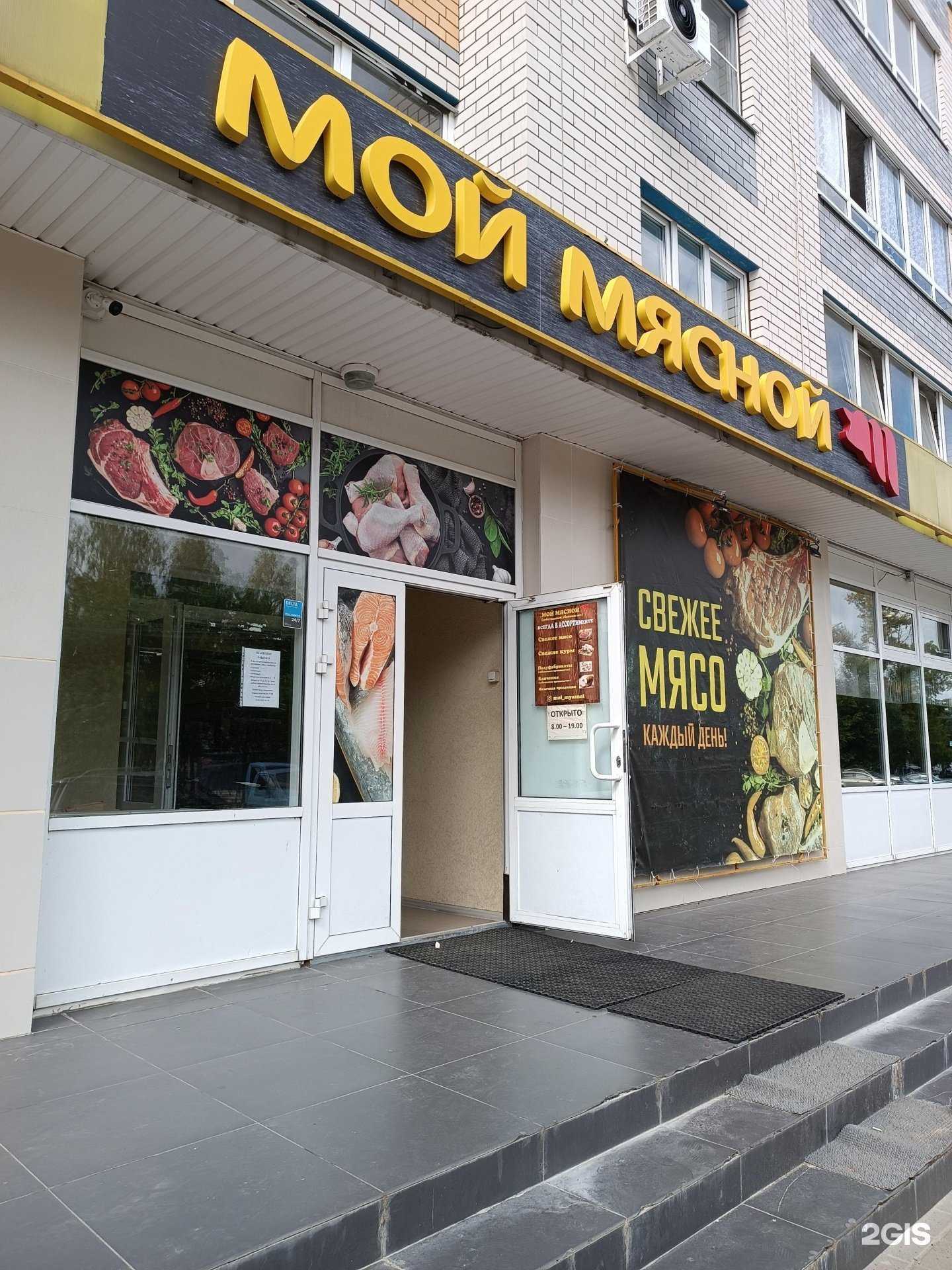 Отзывы на компанию Мой Мясной в г. Нижний Новгород c фото