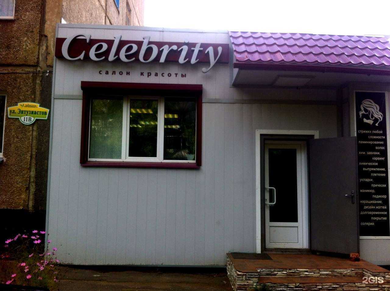 Отзывы на компанию Карамель в Омске c фото