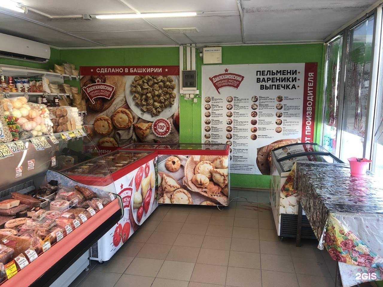 Отзывы на компанию Давлекановский в Екатеринбурге c фото