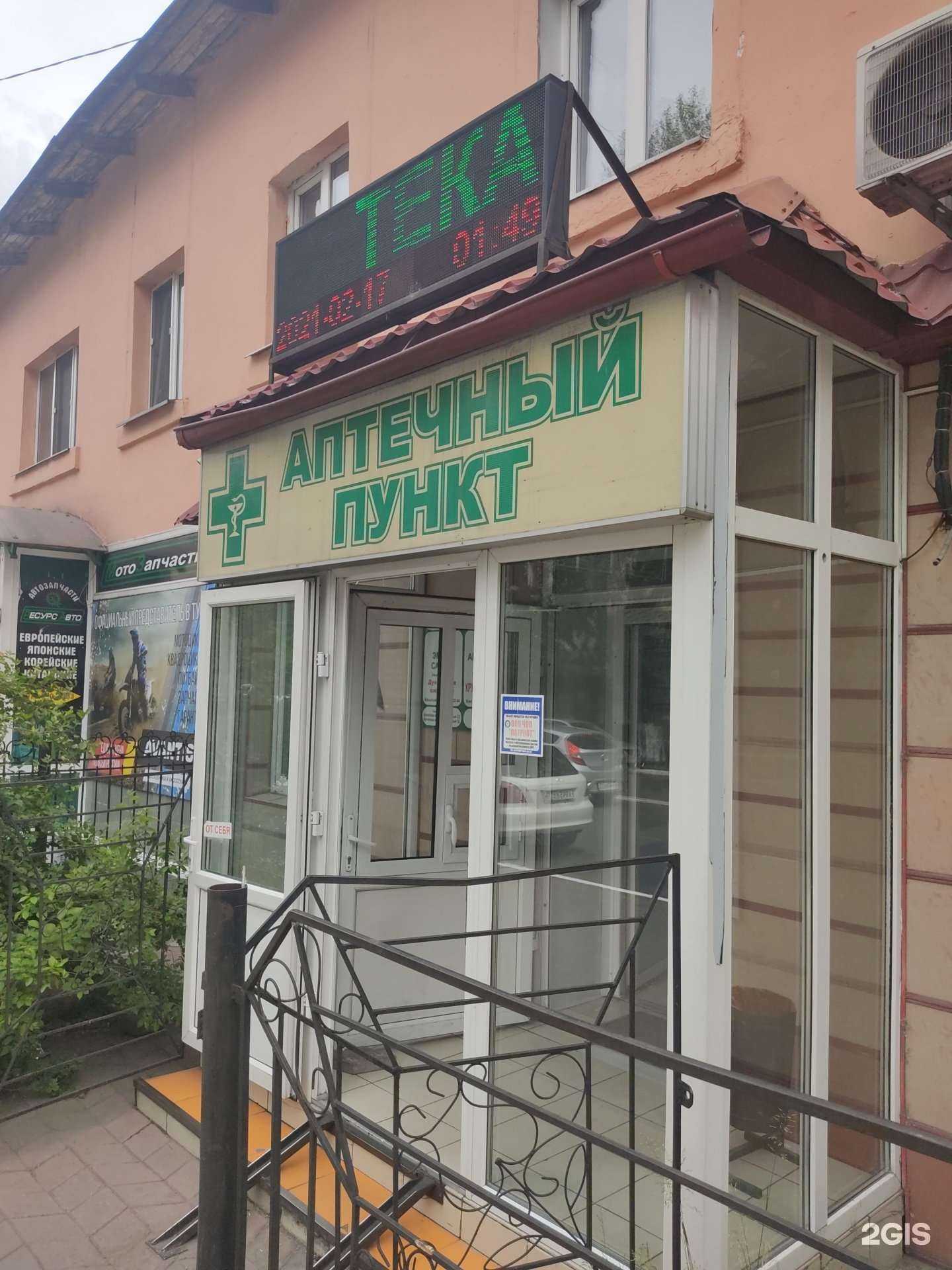 Отзывы на компанию Алдын в г. Кызыл c фото