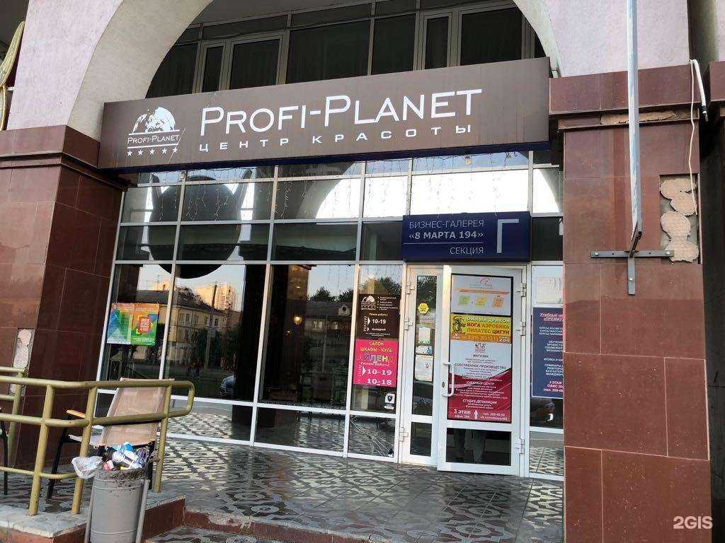 Отзывы на компанию Profi-planet в г. Екатеринбург c фото