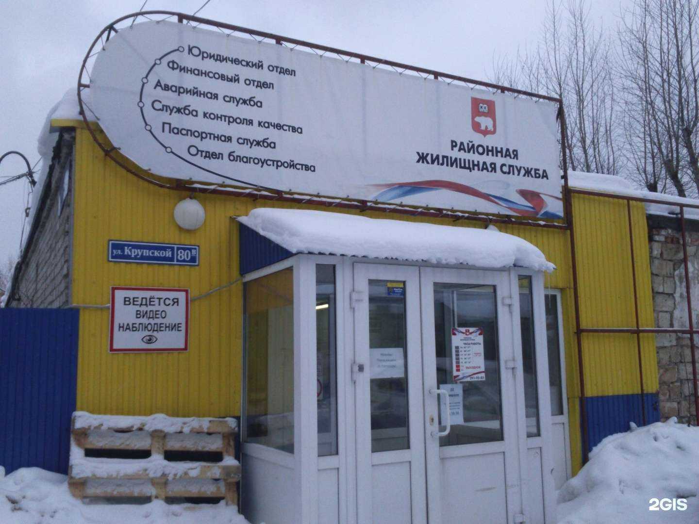 Отзывы на компанию Магазин товаров смешанного типа в Перми c фото - фотография 2 из 2