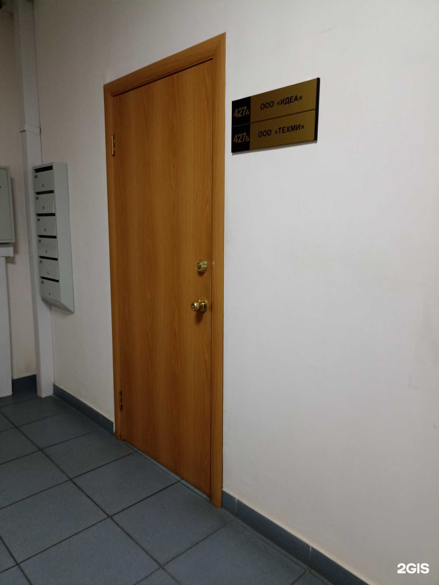 Отзывы на компанию Идеа в г. Челябинск c фото