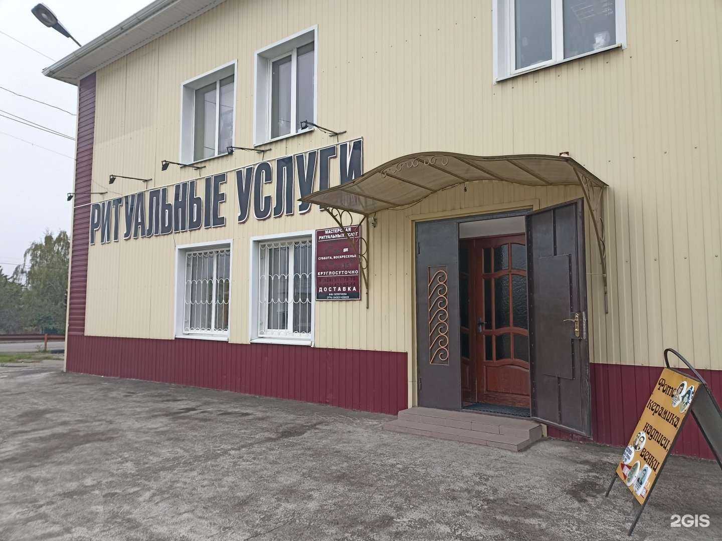 Отзывы на компанию Мастерская ритуальных услуг в г. Георгиевск c фото