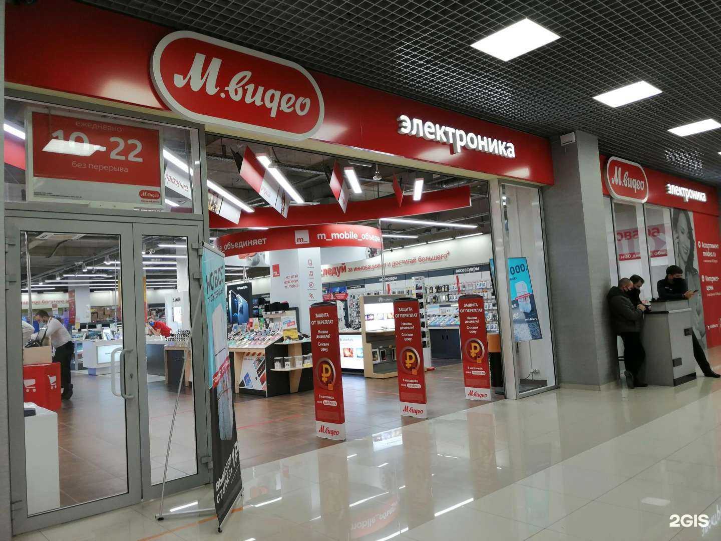 Отзывы на компанию М.Видео в Новороссийске c фото