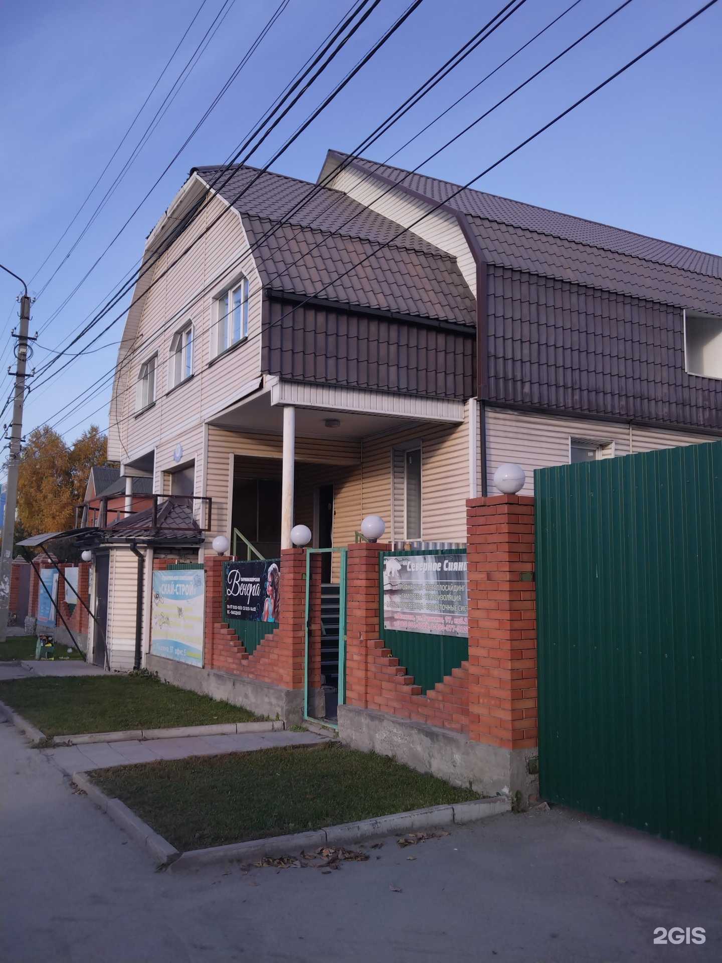 Отзывы на компанию Студия красоты в Искитиме c фото - фотография 2 из 2