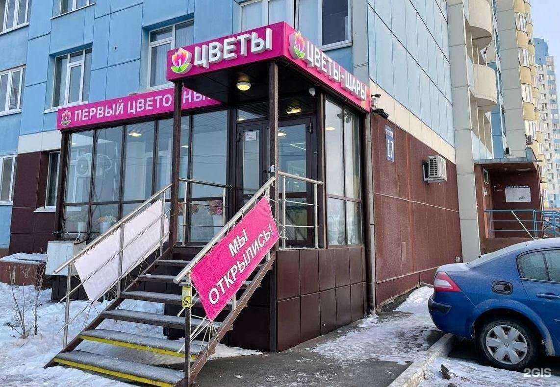 Отзывы на компанию Первый Цветочный в г. Оренбург c фото