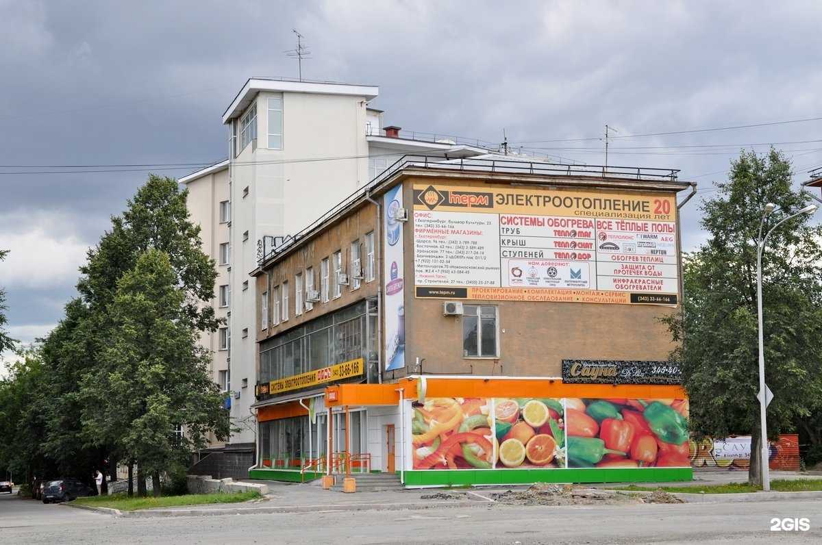 Отзывы на компанию Терм в Екатеринбурге c фото - фотография 2 из 2