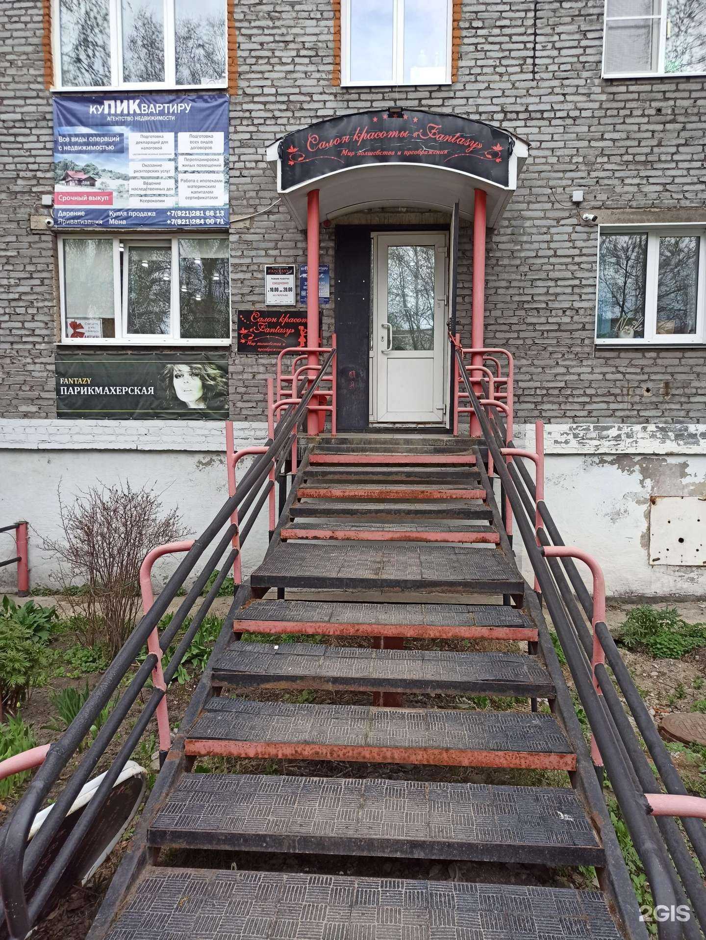 Отзывы на компанию Fantasy в г. Кандалакша c фото