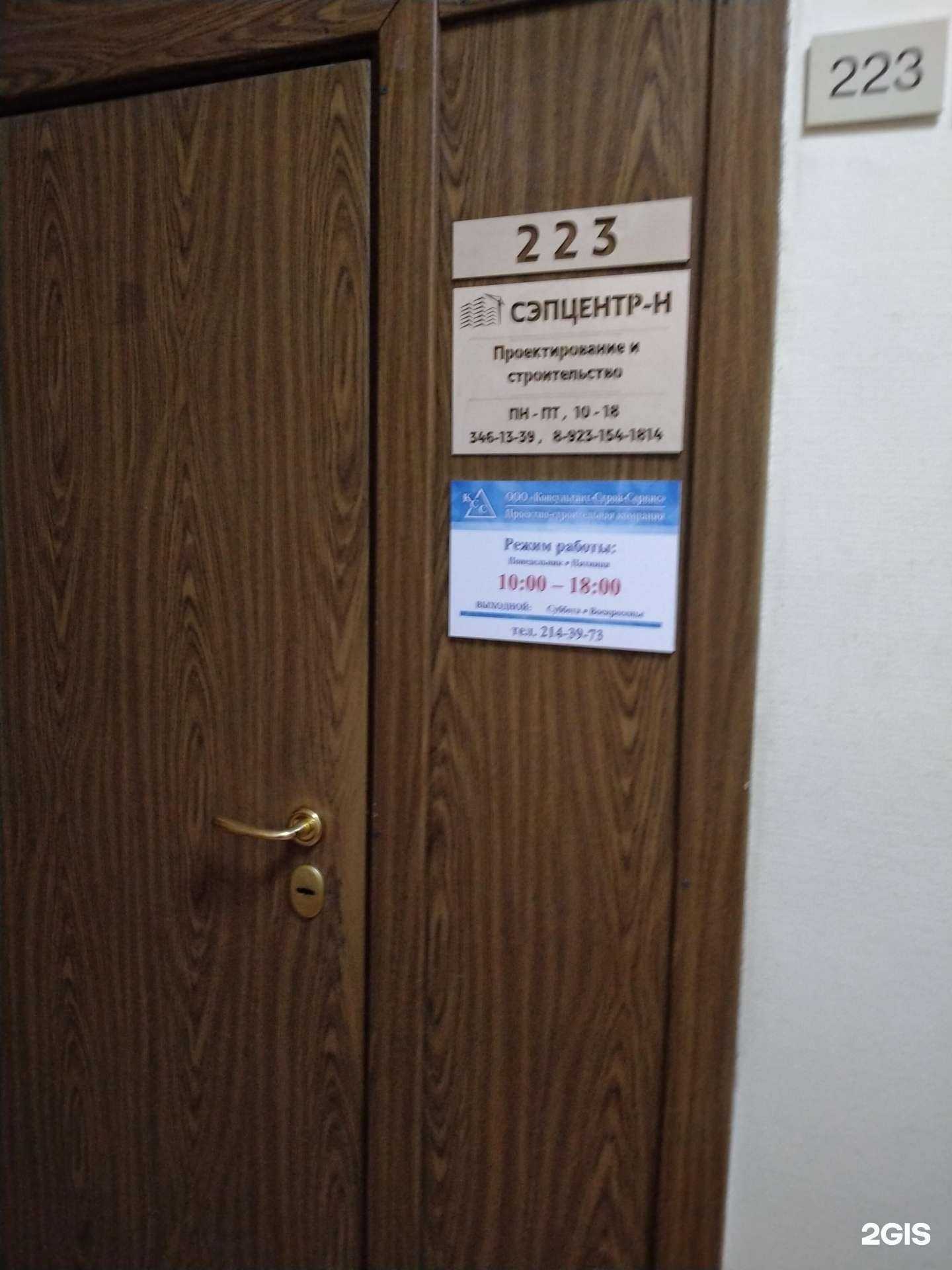 Отзывы на компанию Строительный экспертно-проектный центр в Новосибирске c фото