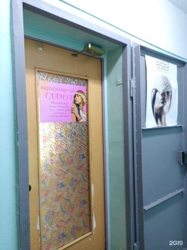 Отзывы на компанию Гламур в г. Зеленогорск c фото