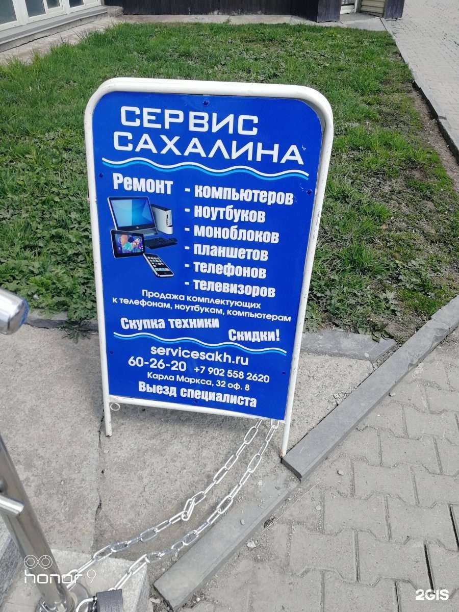 Отзывы на компанию Точка Ремонта в Южно-Сахалинске c фото