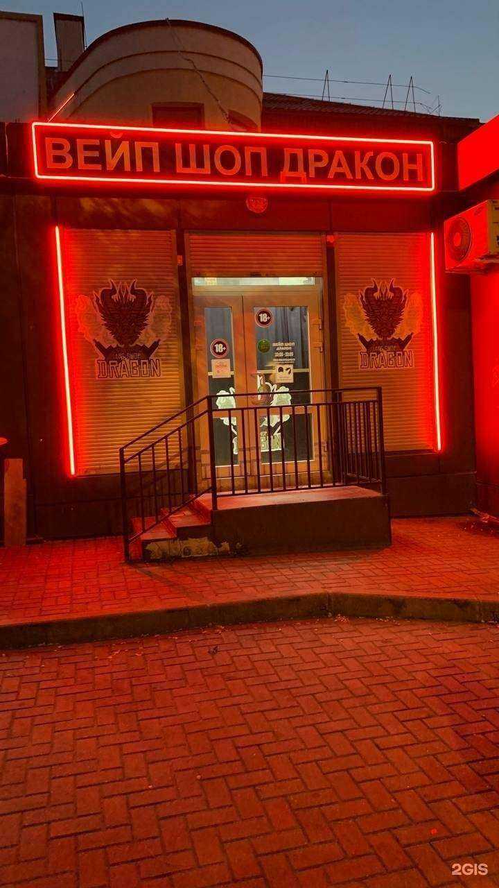Отзывы на компанию Dragon в г. Калининград c фото