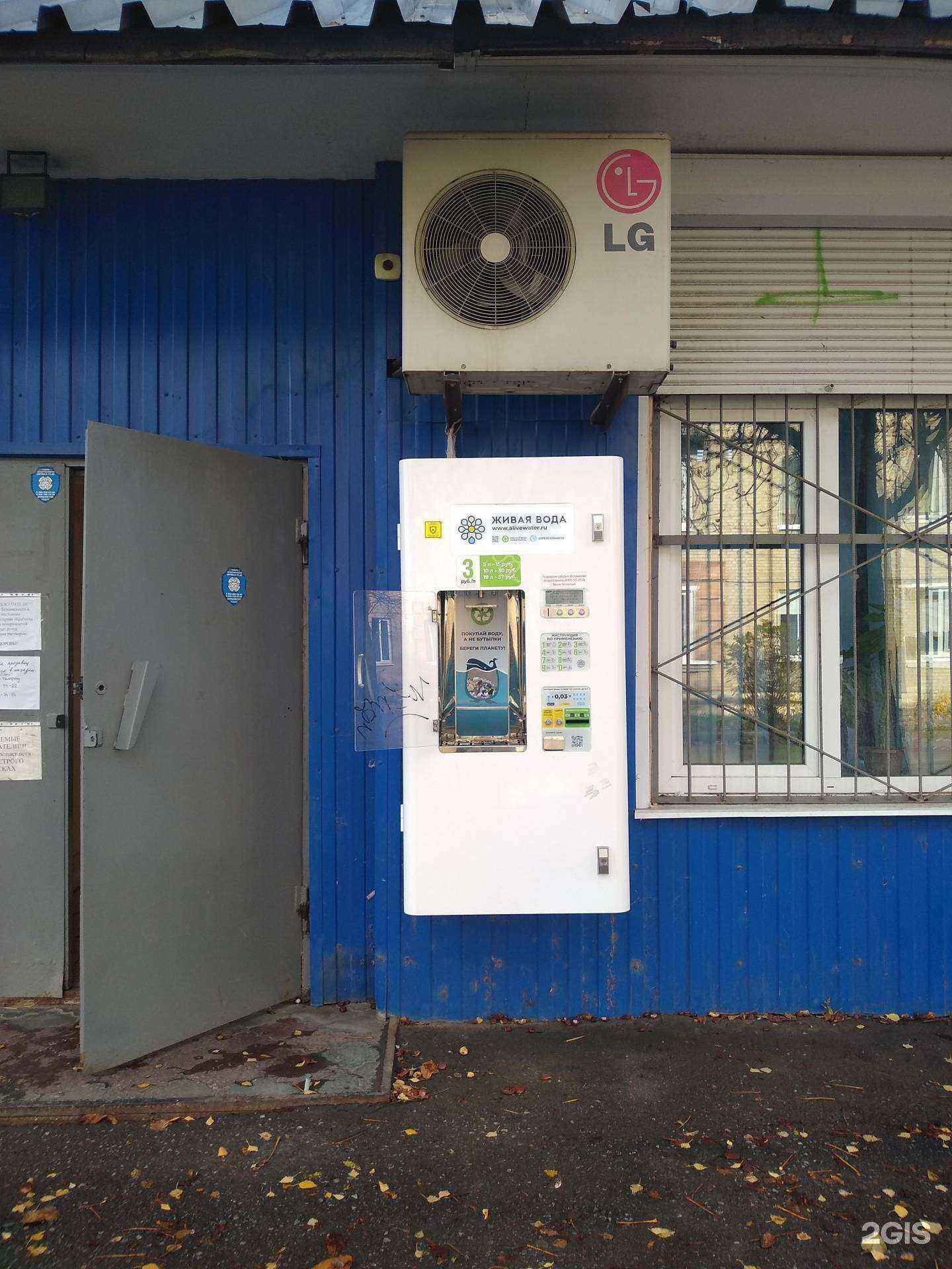 Отзывы на компанию Живая вода в Новомосковске c фото