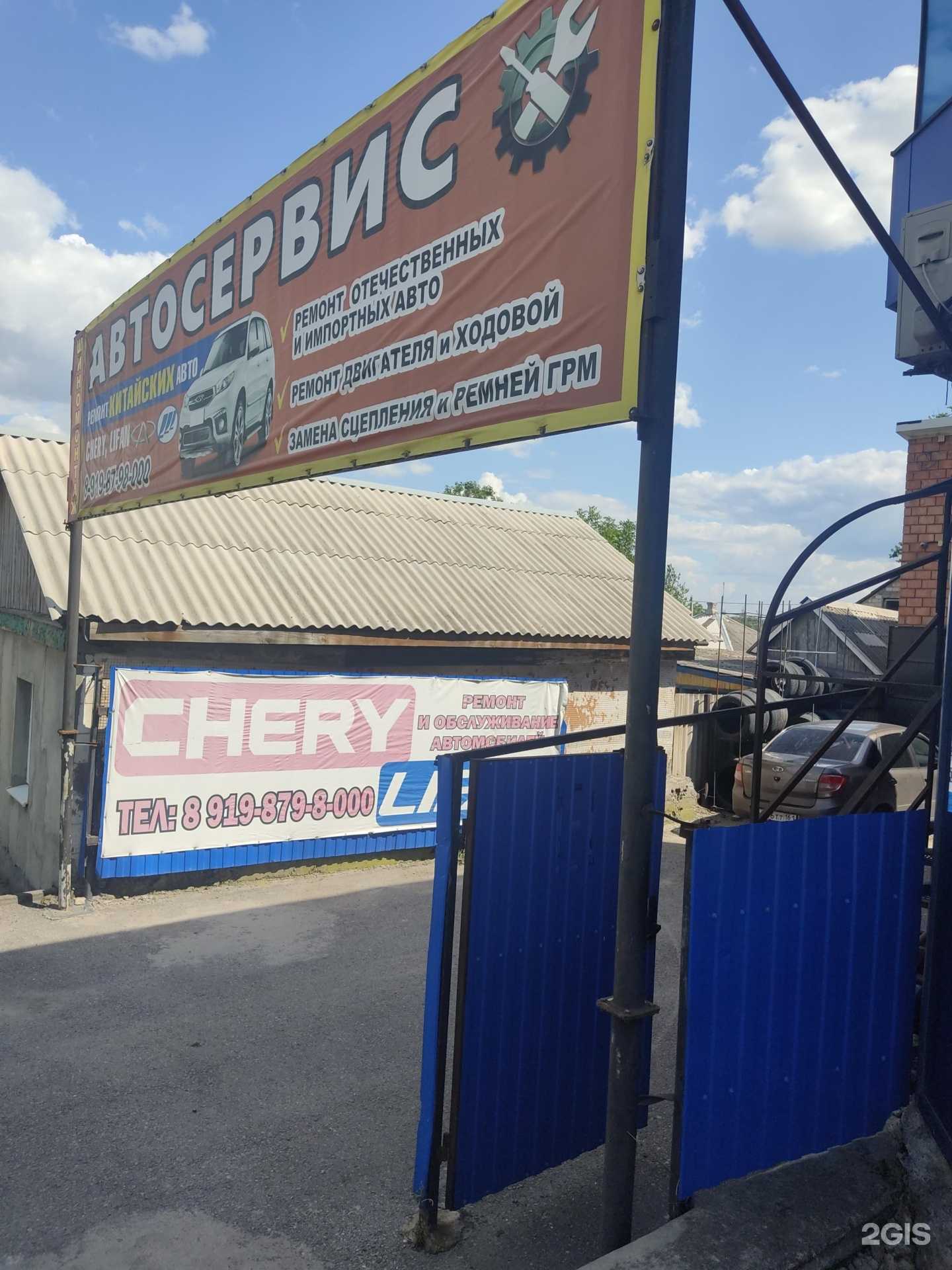 Отзывы на компанию Автосервис в г. Шахты c фото