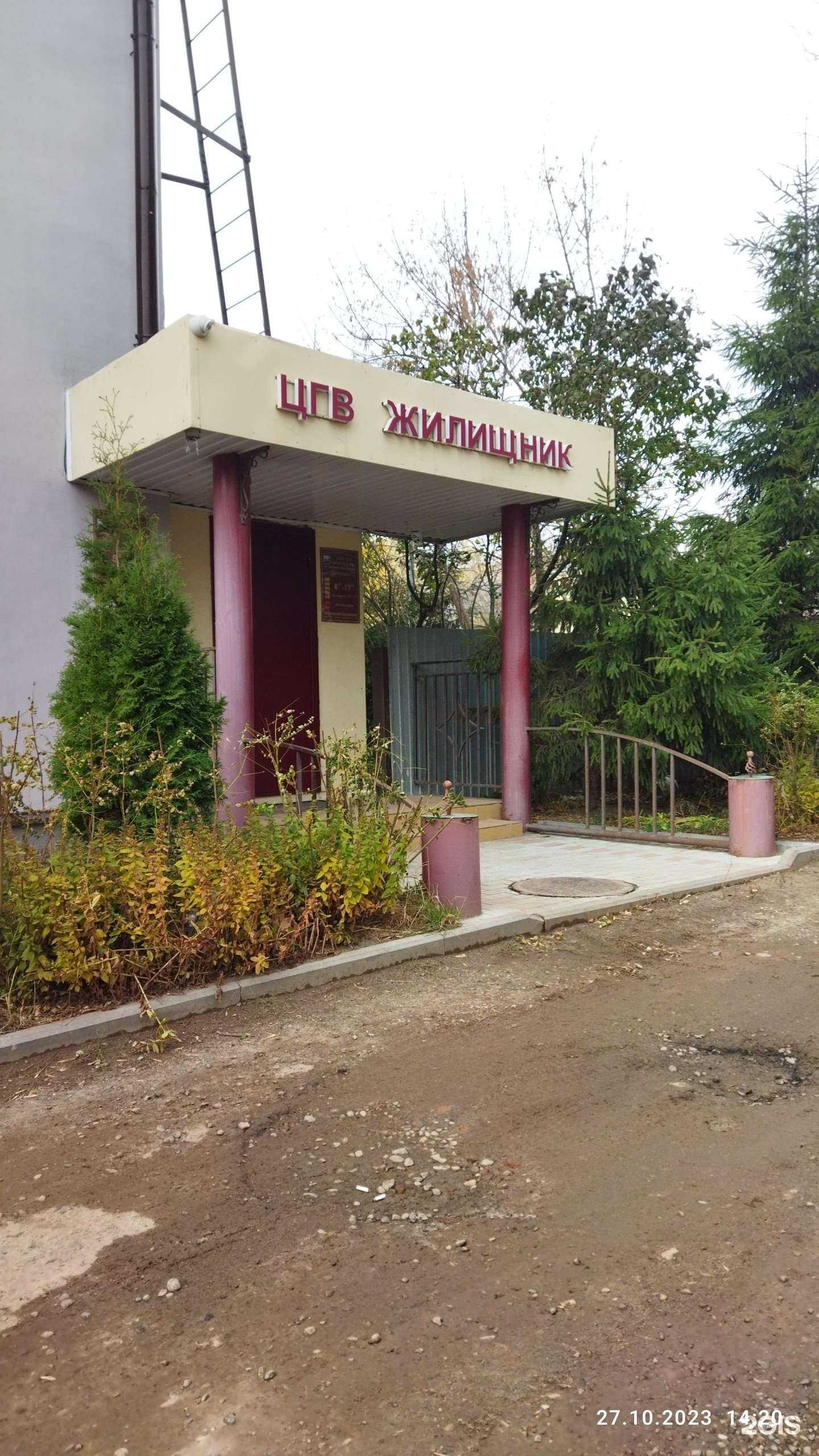 Отзывы на компанию Жилищник в Казани c фото