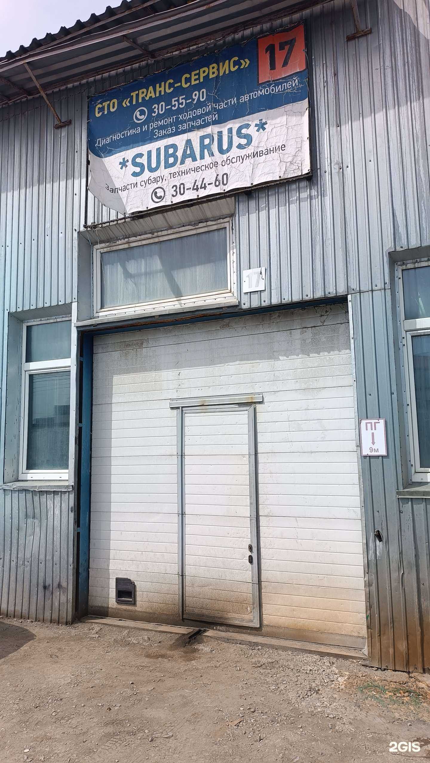 Отзывы на компанию Subarus в г. Южно-Сахалинск c фото