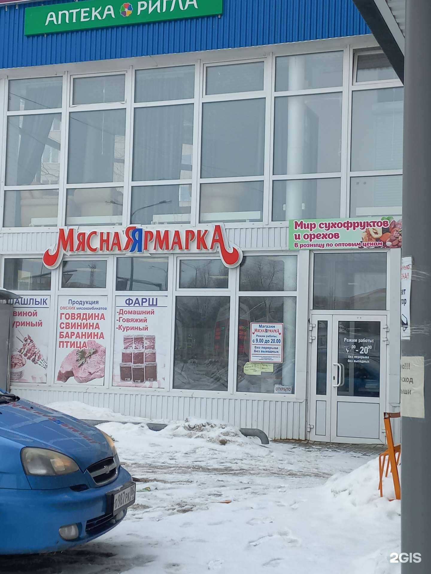 Отзывы на компанию Мясная ярмарка в Мегионе c фото