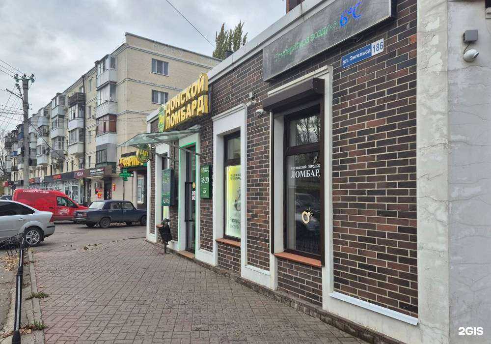 Отзывы на компанию Донской ломбард в Батайске c фото