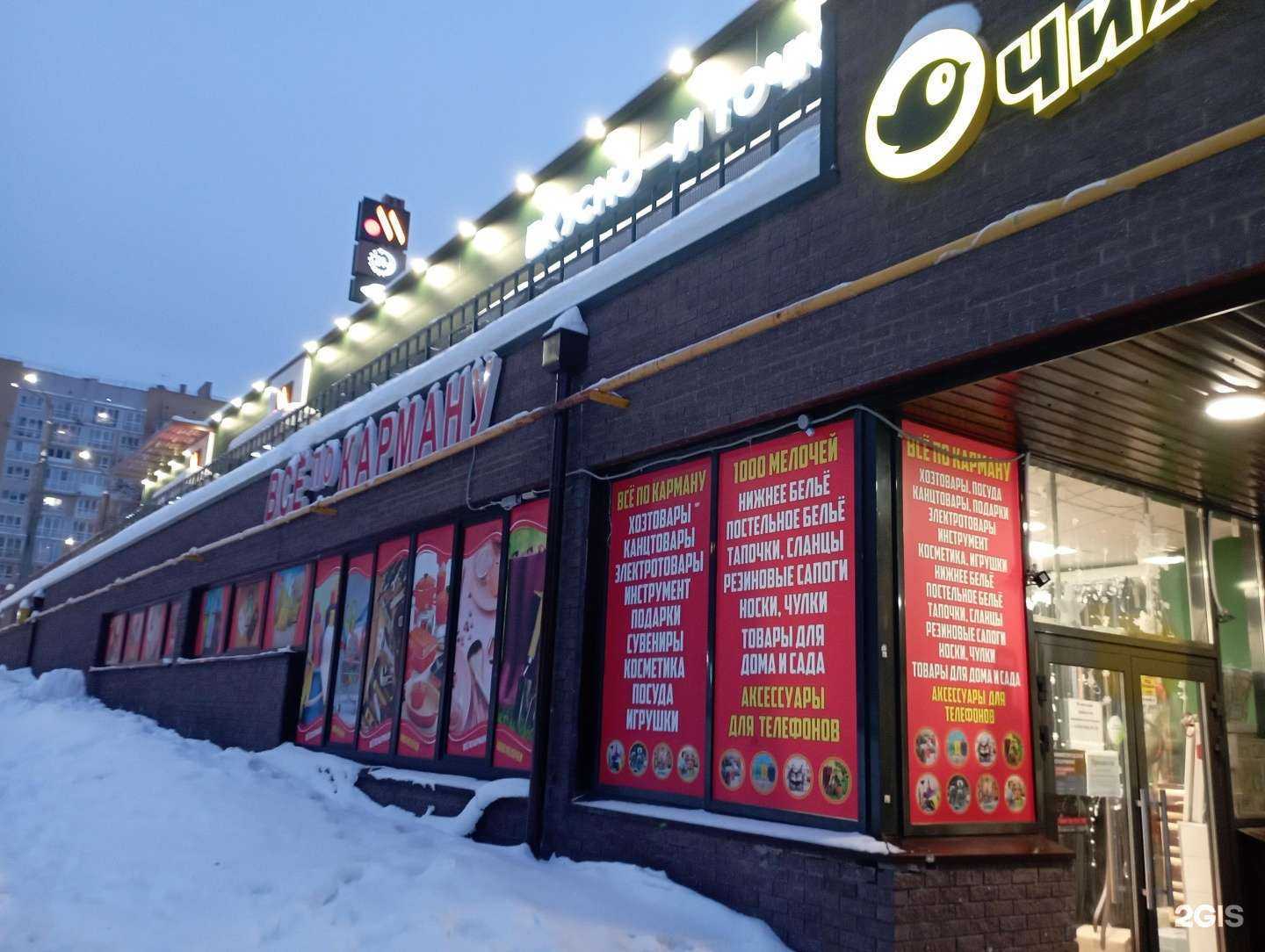 Отзывы на компанию Все по карману в Нижнем Новгороде c фото