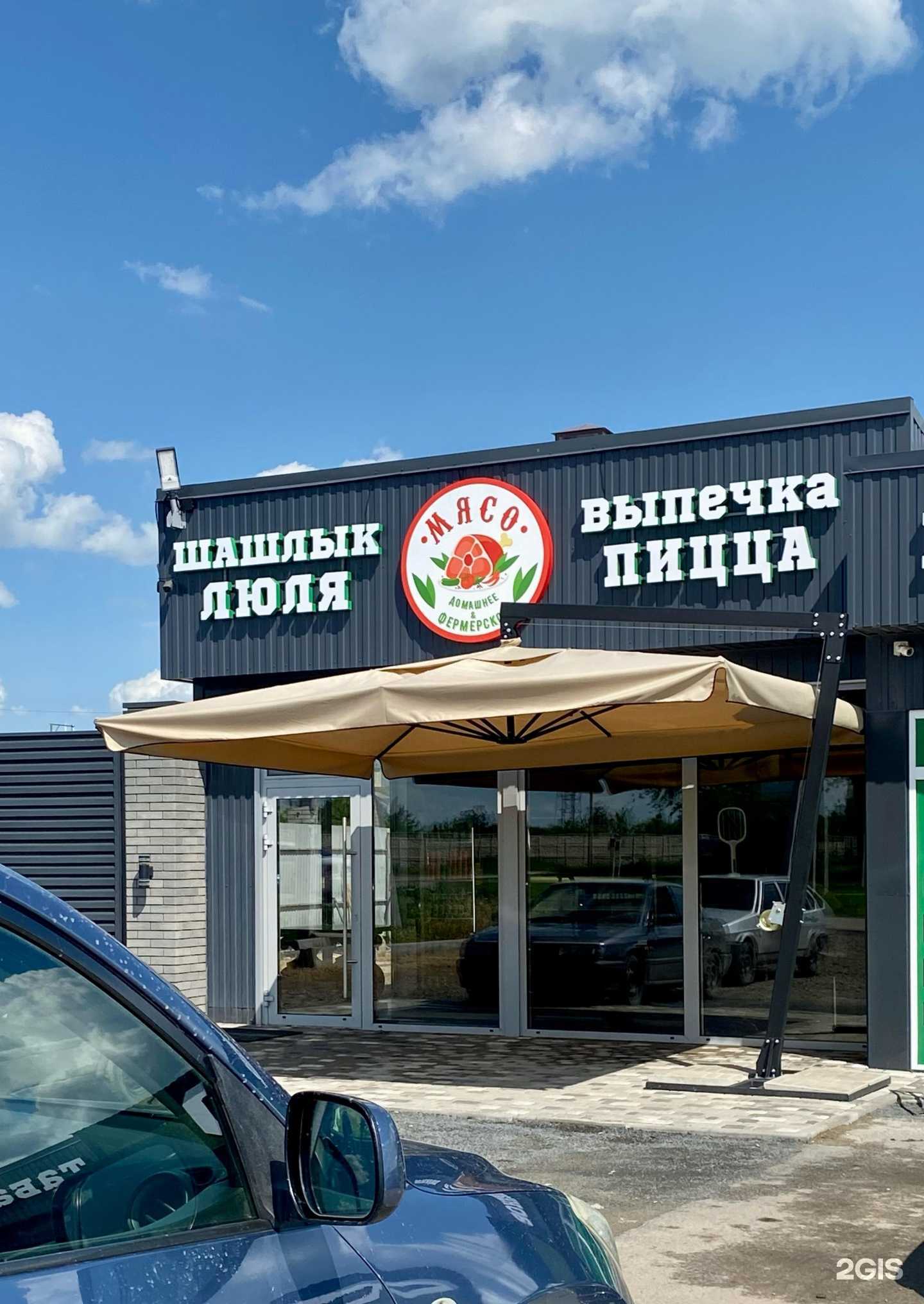 Отзывы на компанию Шашлычная фермерского мяса в Сальске c фото