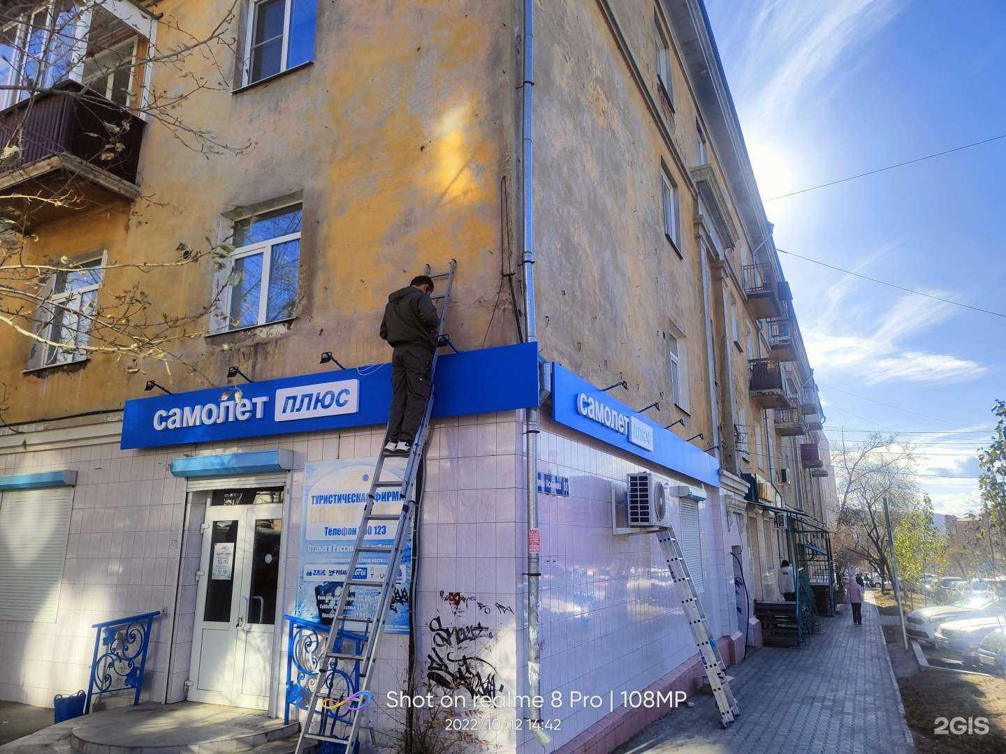 Отзывы на компанию Ректайм в Чите c фото