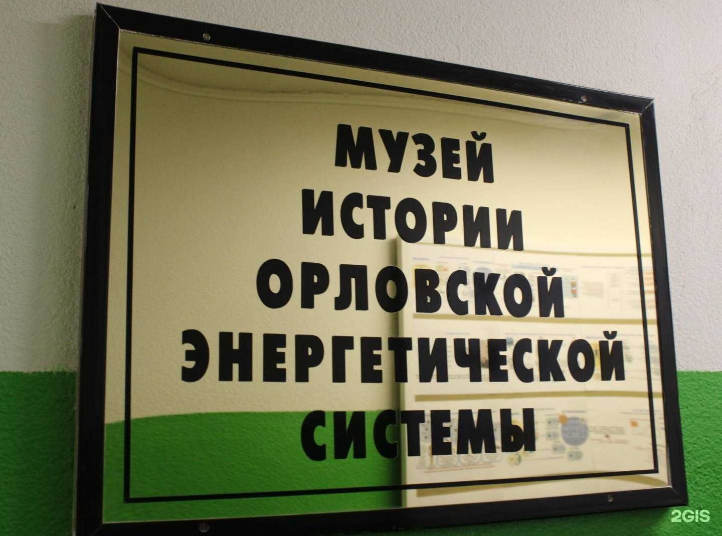 Отзывы на компанию Орловский учебный комбинат в Орле c фото