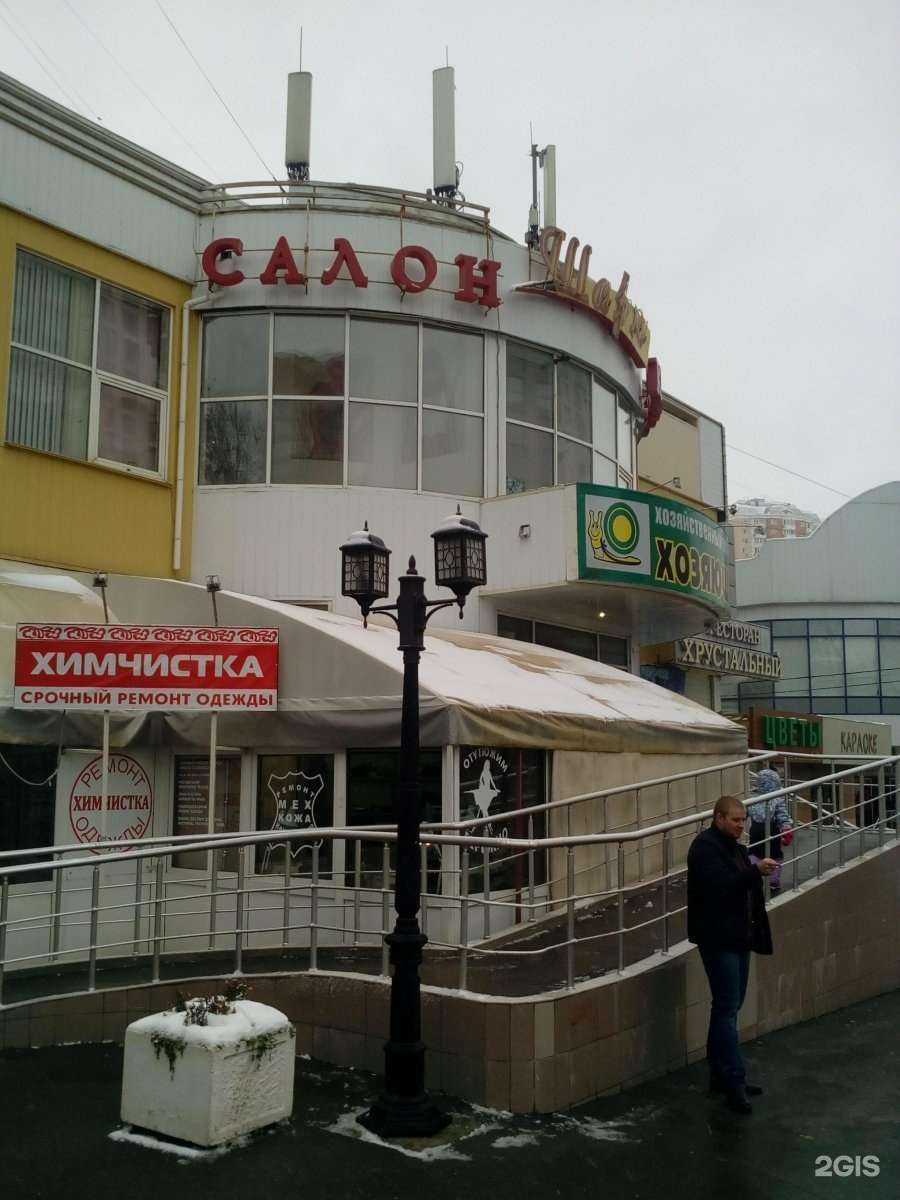 Отзывы на компанию Вельвет в Одинцове c фото - фотография 2 из 2