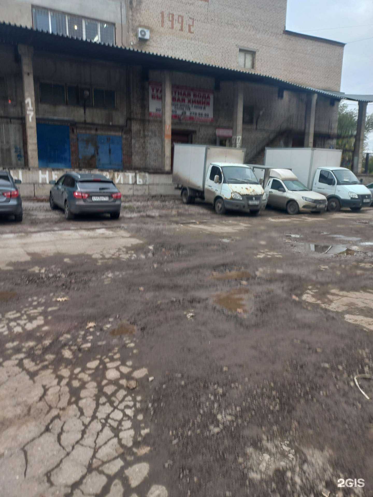 Отзывы на компанию Оптовая компания по продаже бытовой химии в г. Самара c фото